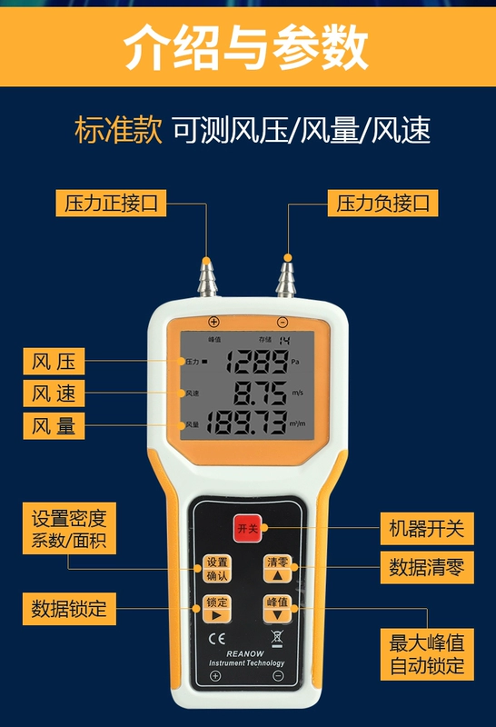 đo tốc độ gió Máy đo gió dạng ống gió, dụng cụ đo áp suất gió, dụng cụ kiểm tra thể tích không khí và nhiệt độ, máy đo lưu lượng, máy đo gió ống pitot thiết bị đo gió