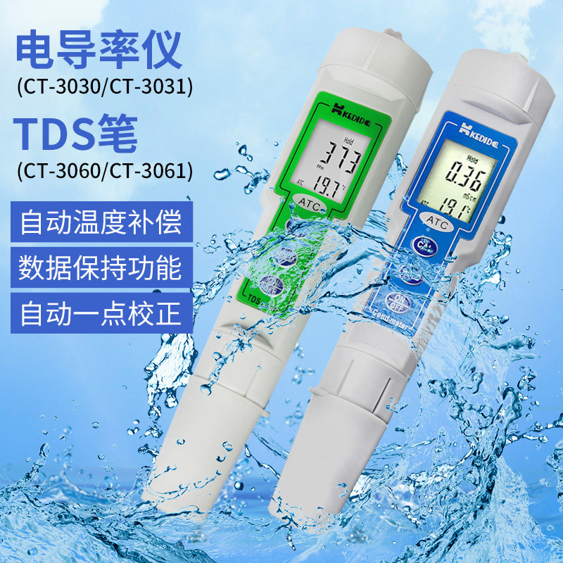 Conductivity test pen Conductivity meter detector Portable tester Hydroponic ec meter Water hardness test pen