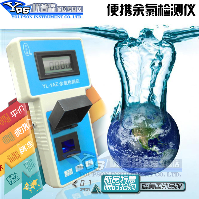 Residual chlorine detector Residual chlorine meter tester Waste water Sewage hospital Swimming pool waterworks Residual chlorine test Portable