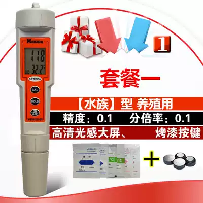 Ph meter PH pen tester Portable fish tank pen acidity meter PH meter Soil water quality family monitoring High precision