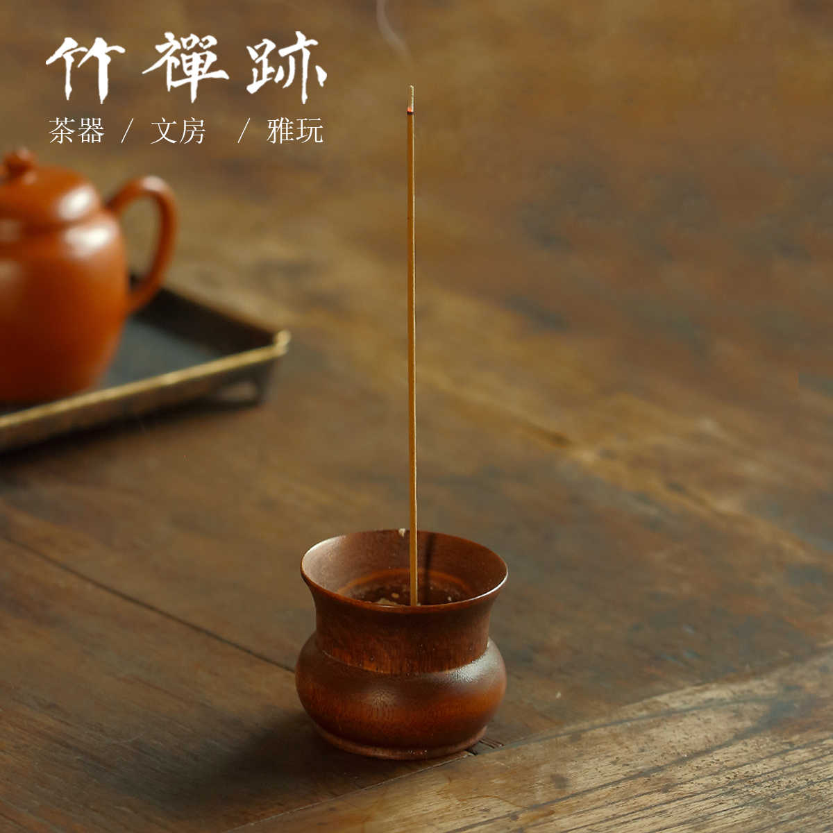 手工竹香炉- Top 100件手工竹香炉- 2026年4月更新- Taobao