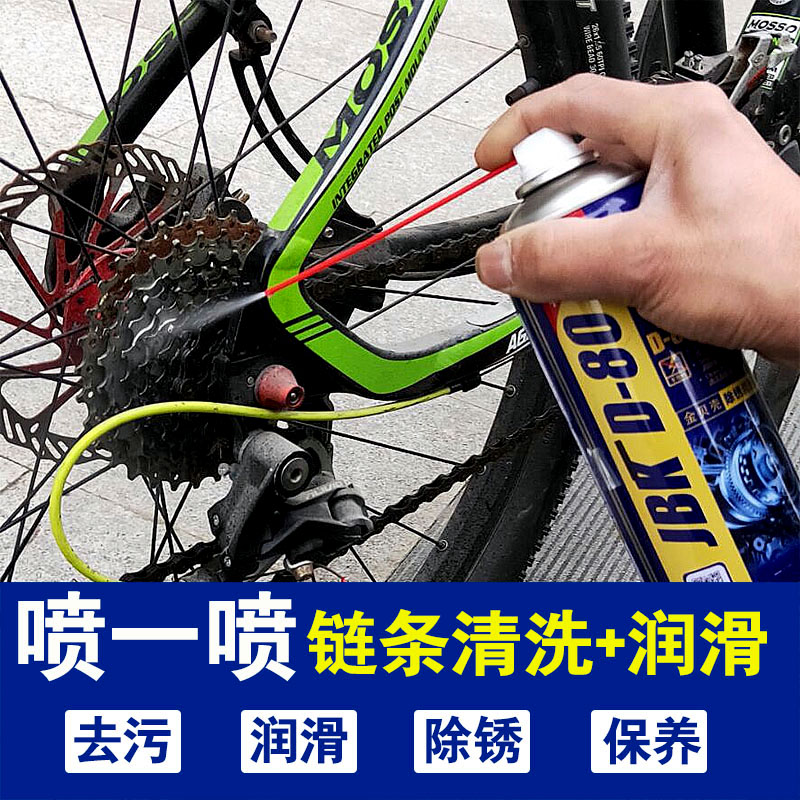 Bicycle lubricating oil mountain bike chain cleaning and cleaning agent maintenance set decontamination rust remover bicycle chain oil