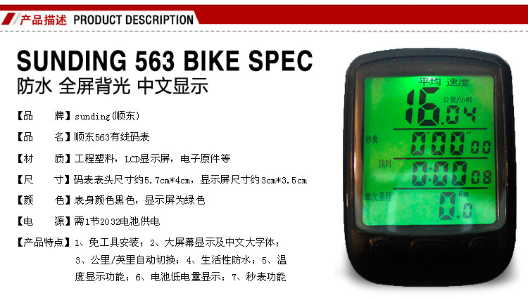 Tableau de bord vélo - Ref 2433496 Image 21