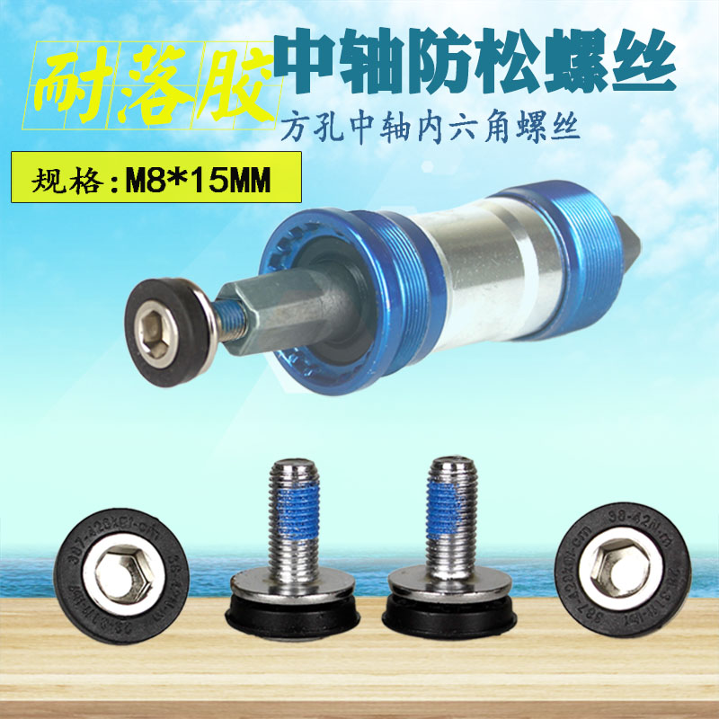 Climbing Bike Road Car Dead Fly Inner Hexagon Square Hole Central Shaft Waterproof Screw Dust-Proof Crank Large Fluted Disc Bike Accessories