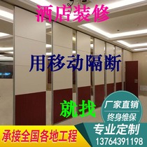  11 Hotel mobile partition activity private room box meeting room hard package soundproof screen hanging rail exhibition board Source factory