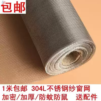 Fine mesh screen screen screen wire mesh encrypted screen ventilation anti-mosquito anti-mouse iron window balcony sand window indoor-