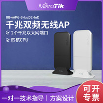 MikroTik wAP ac RBwAPG-5HacD2HnD enterprise wireless AP outdoor dual band wifi coverage