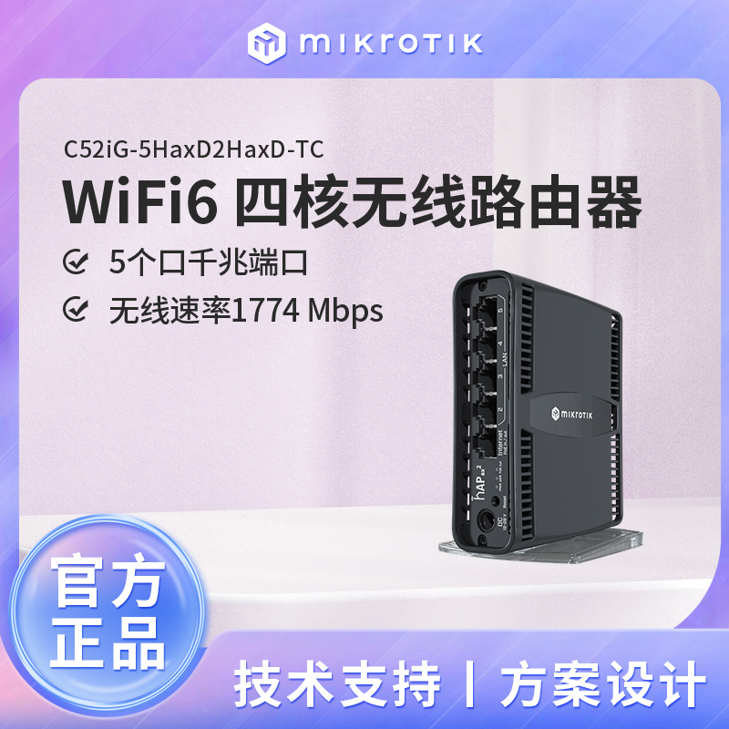 Mikrotik C52Ig-5Haxd2Haxd-Tc Hap Ax2 Gigabit Dual-Band Wireless Router Wifi6