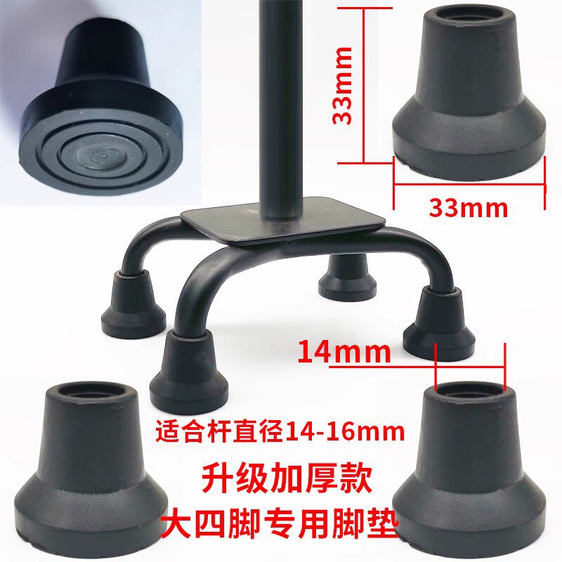 Large four-legged crutch anti-slip old man turning stick four-legged footbed corner crutches gel head universal thickened abrasion muted-Taobao