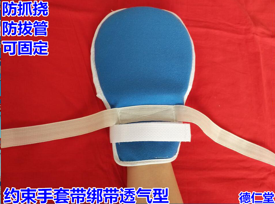 Anti-extraction tube restraint gloves breathable elderly anti-scratch wrist fixed restraint belt anti-self-injury inner panel with rope
