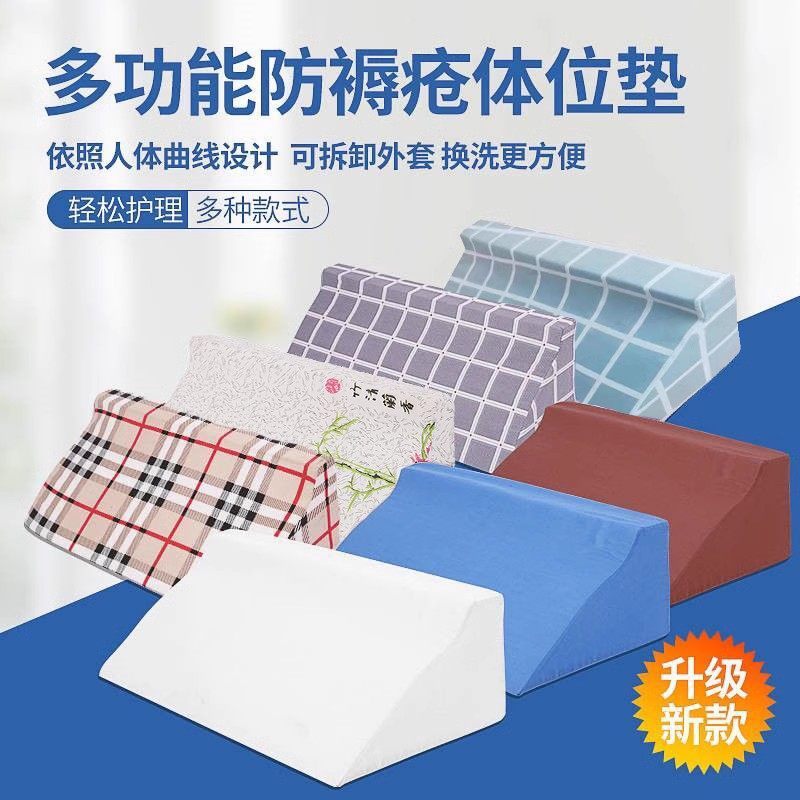 Strengthening sponge bed for elderly patients Turning Cushion Triangle Cushion Home Turning Pillow Side Body Care Cushion Backrest Supplies-Taobao