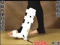 Ankle fixation brace ankle joint ankle fracture protective gear sprain stent polymer splint fracture