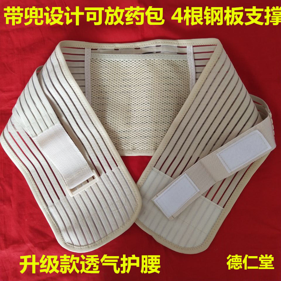 Protective belt-free medicine bag breathable waist circumference male and female universal steel plate lumbar lumbar disc warming fixation with medicine pocket