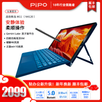 pipo pipo w11 8G two-in-one tablet PC 1920*1080 11 6-inch win10 system office games Portable notebook HD travel thin notes