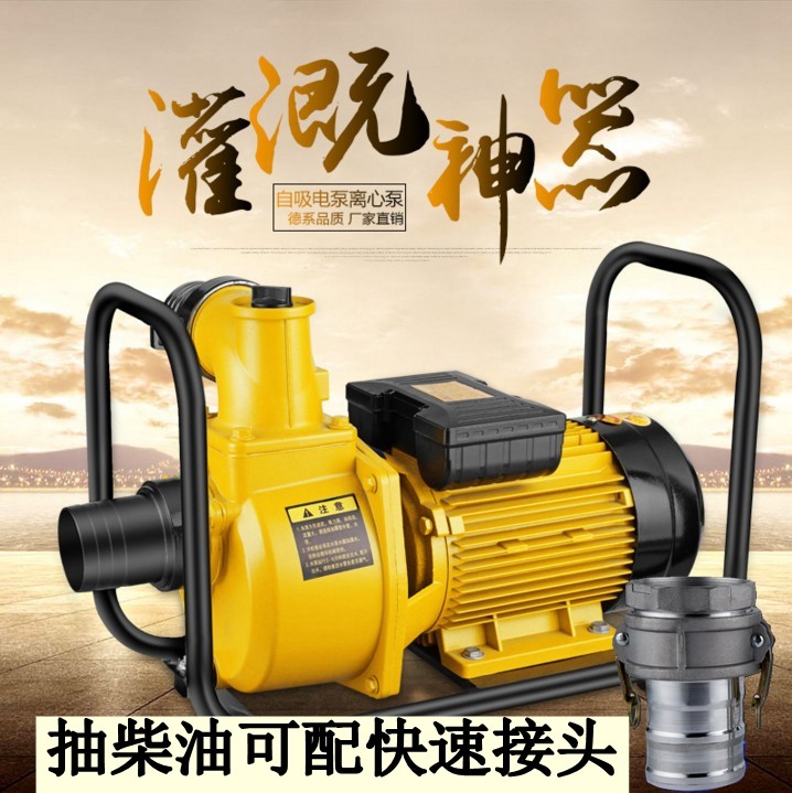 High-flow pumping pump Agricultural irrigation self-priming pump Self-priming electric pump Sewage pump pump diesel oil discharge pump