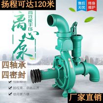  Xu Nong drag pump Hand pressure pump sprinkler irrigation High lift large flow water pump Agricultural centrifugal pump pumping machine Farmland irrigation