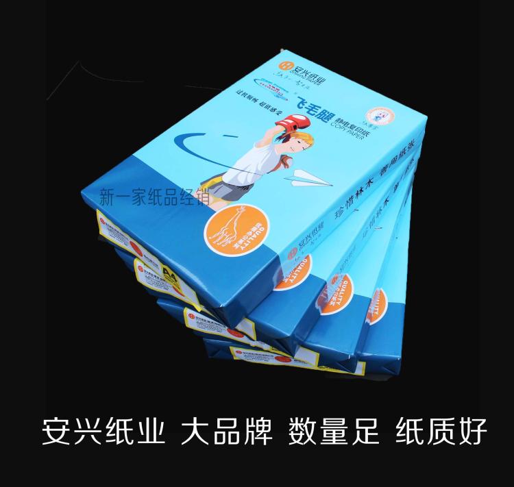 Giấy A4 in giấy Anxing Scud 80G 4.000 tờ / hộp in giấy trắng giấy văn phòng giá rẻ