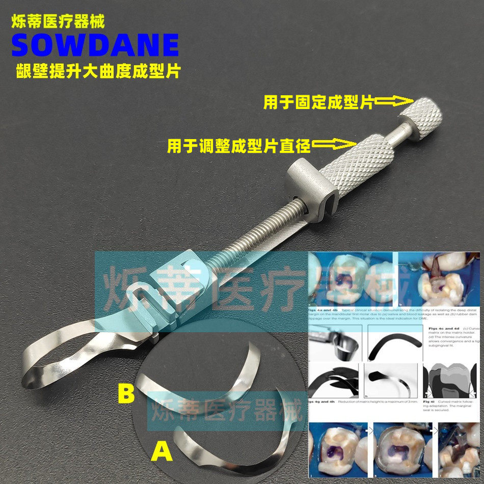 Dental forming sheet stainless steel gum wall elevated forming sheet forming tablet dental forming plate