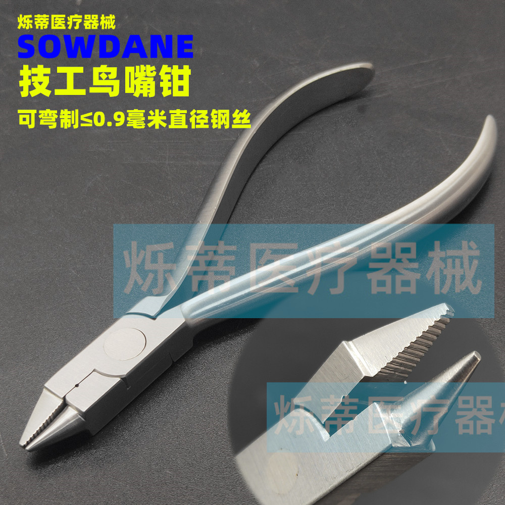 Shuoti Dental Stainless Steel Mechanic's Pliers Orthodontic Bird's Mouth Pliers Short Head Curved Pliers Slotted Instruments