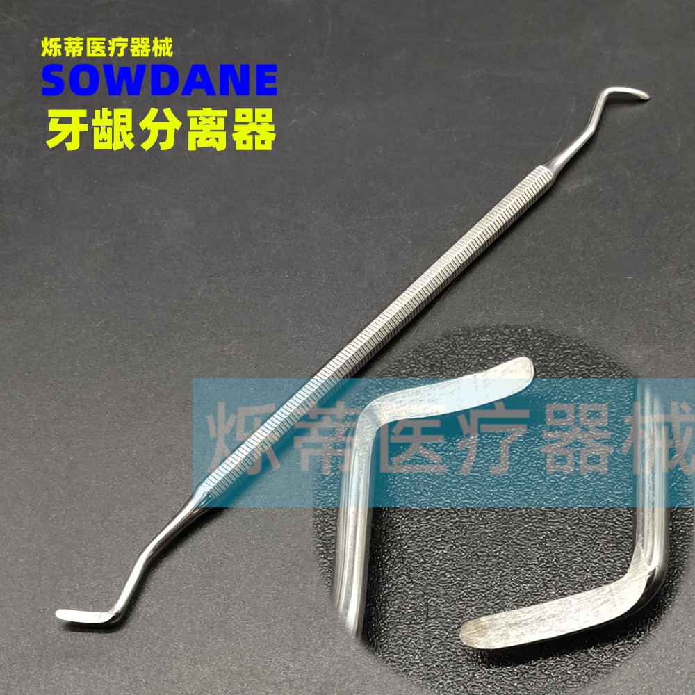 Shuo pedicle dental separator stainless steel gingival separation peeler gingival retractor dental oral material