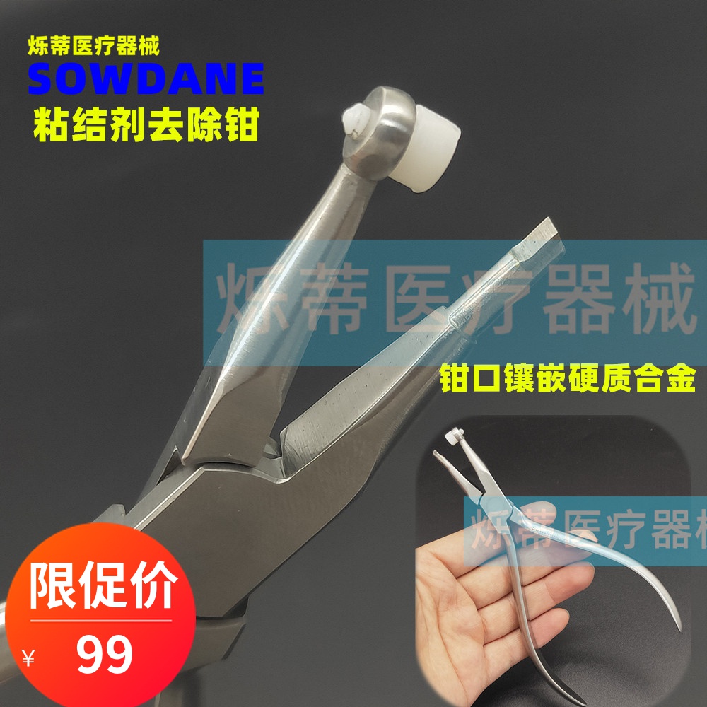 Shintti dental orthodontic binder removes clamp removes orthodontic clamp, dental equipment and mouth