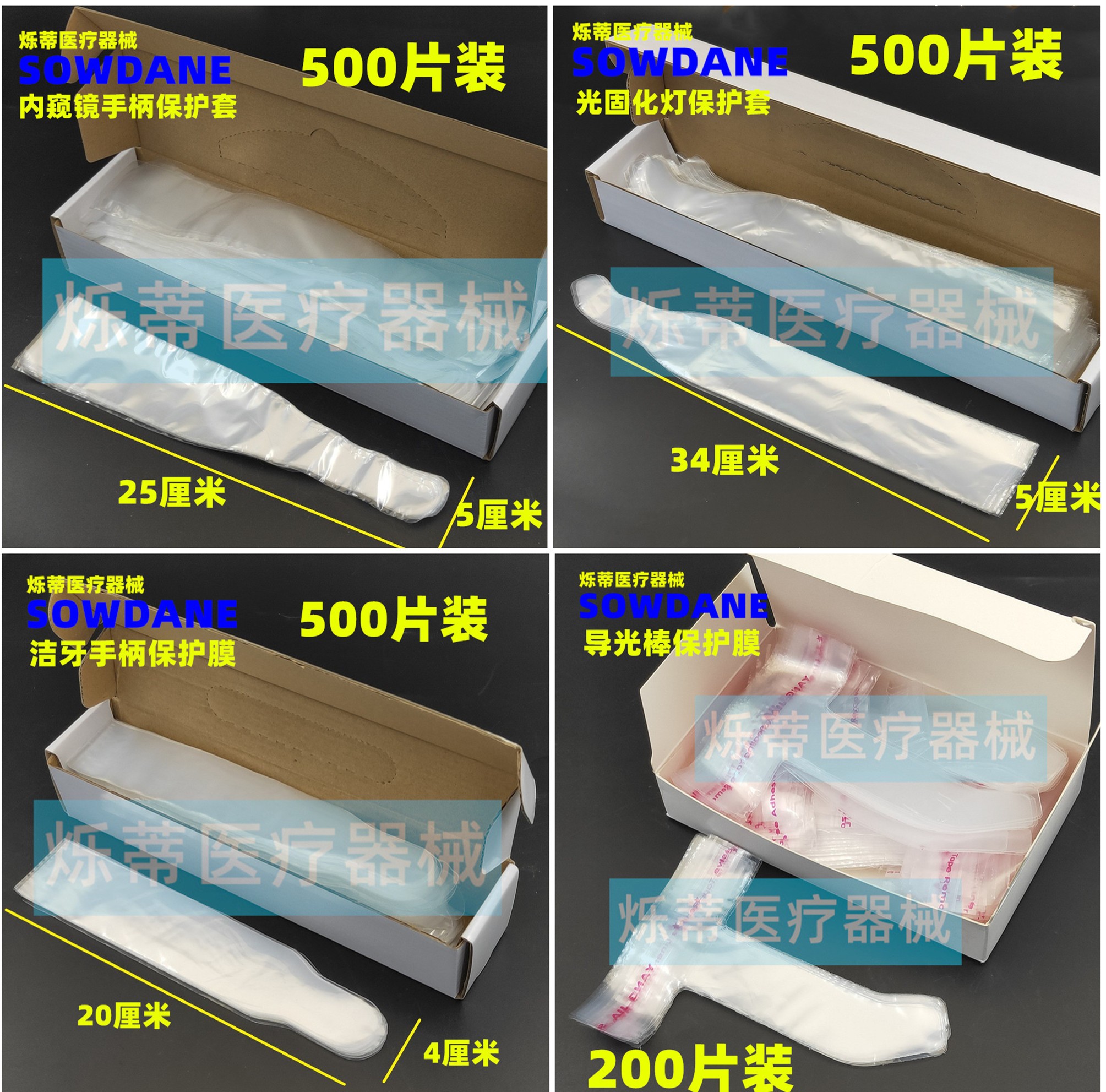 牙科家用 手机手柄导光棒内窥镜洁牙机手柄保护套罩一次性保护膜