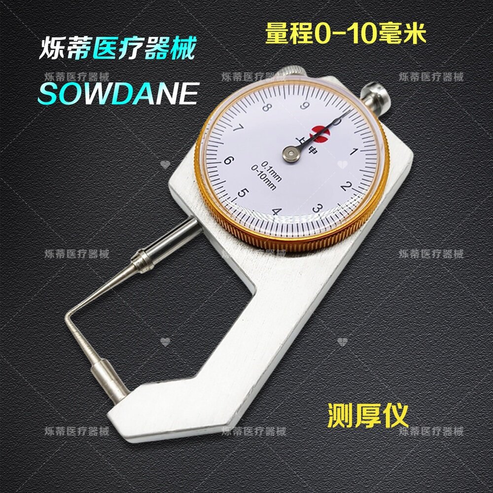 牙科测厚仪 测厚表 厚度表 厚度规  技工卡尺 测量工具口腔护理