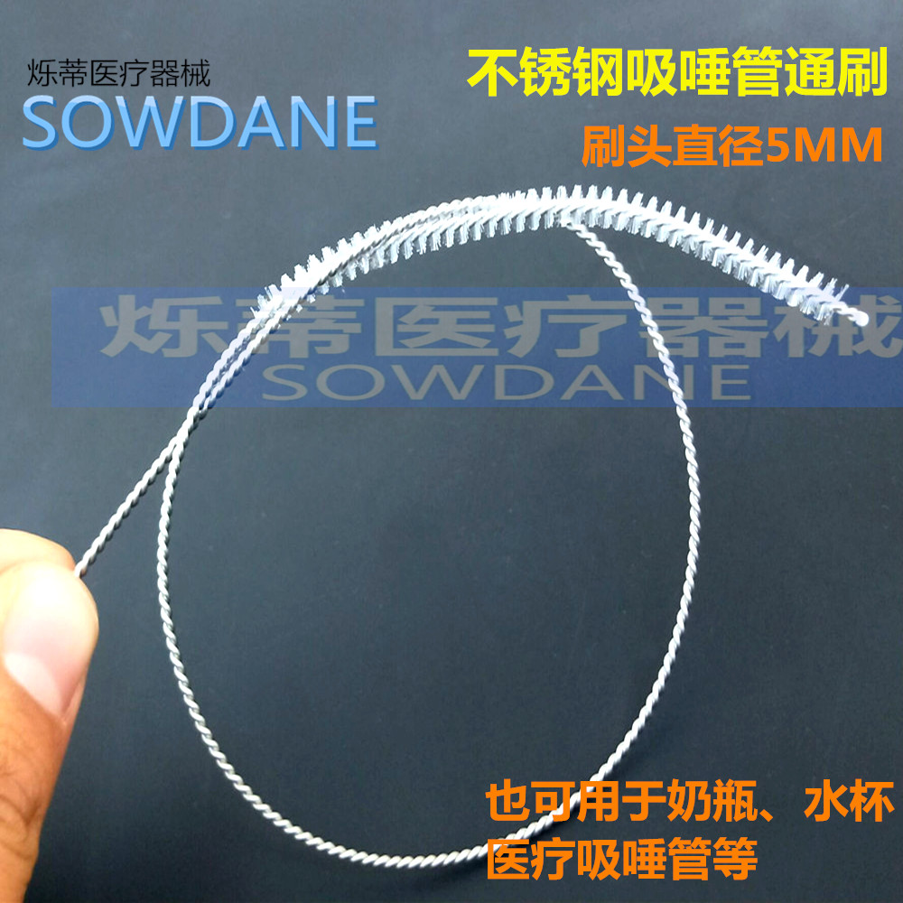 Stainless Steel Suction Tube Cleaning Brush Through Brush Bottle Suction Tube Brush Medical Suction Tube Brush Oral Care Accessories