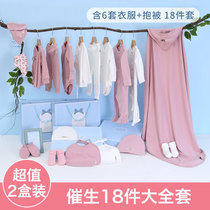 Spring Summer spawning bag with large set of newborn lingerie boxes first baby items clothes pure cotton 18-20 pieces