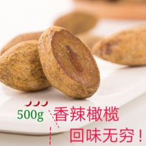 Spicy olive 500g olive hometown slightly spicy aftertaste Fuzhou candied dried fruit snacks nuts Fujian Minqing specialty