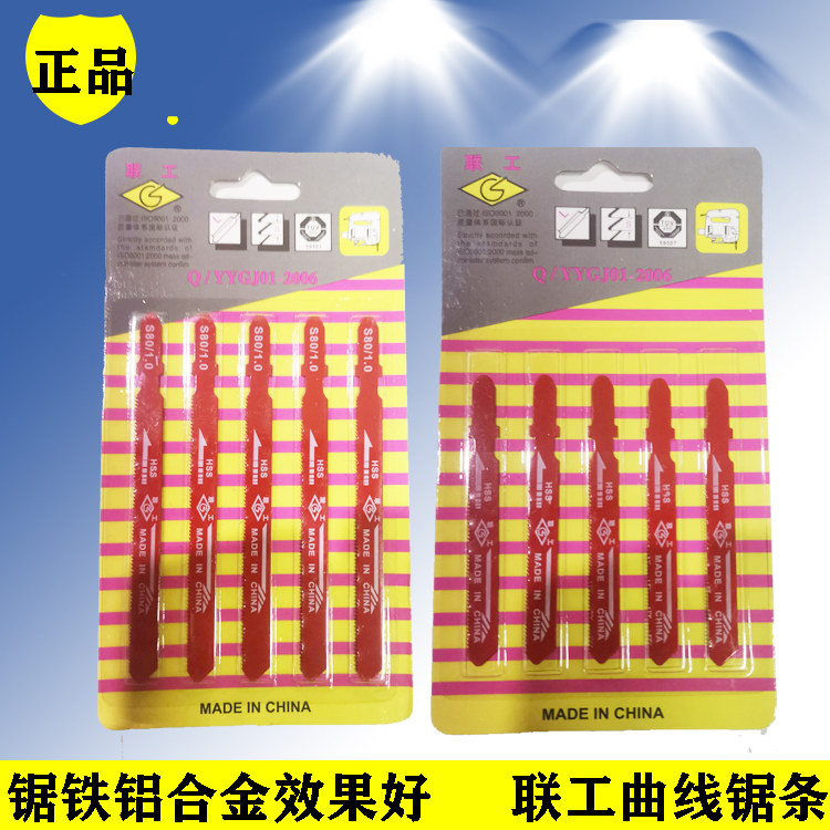 Promotion Couture Metal Curve Saw Blade Saw Blade Metal Cut Economy Type 5 Set Fine Teeth Short Saw Blade