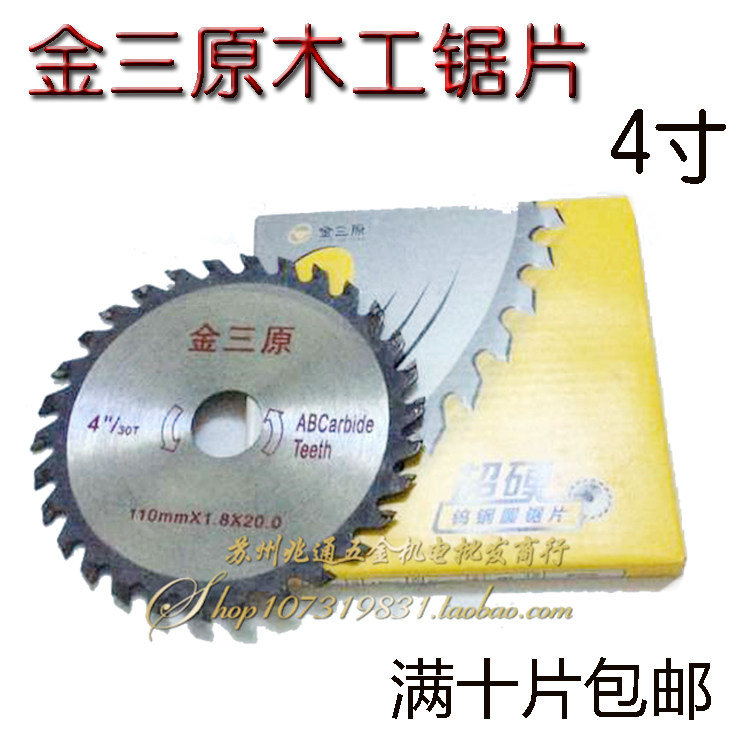 Hangzhou Kin Three Original 4 Inch 30 Teeth 4 Inch 40 Teeth Woodworking Alloy Saw Blade Hard Tungsten Steel Circular Saw Blade Electric Saw