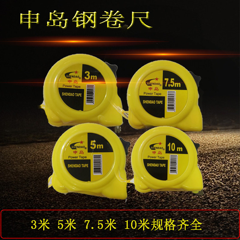 Shinjima roll ruler Steel roll ruler Measuring roll ruler Carpentry roll ruler 3M5M7 5M10M rolling ruler