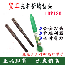 Xuangong square handle light rod electric hammer drill Non-threaded electric hammer drill light rod shovel wall king professional wall chisel 10mm*130