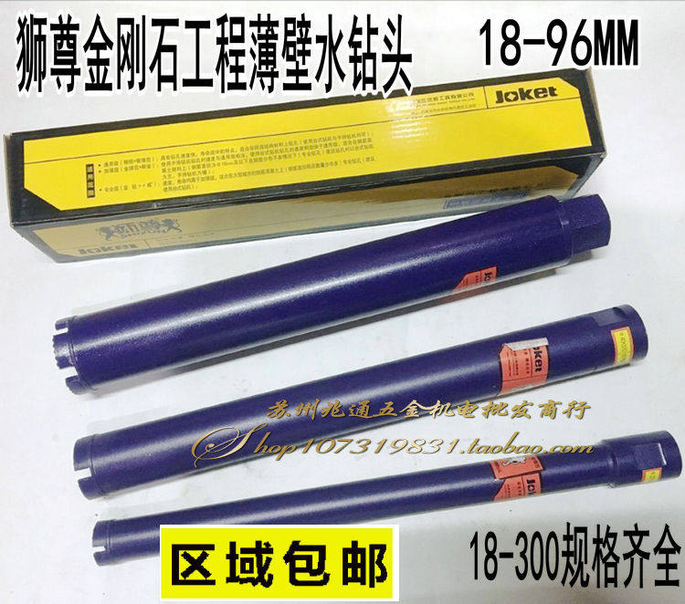 Lion diamond engineering thin wall drilling machine Diamond drilling machine Concrete wall air conditioning drilling