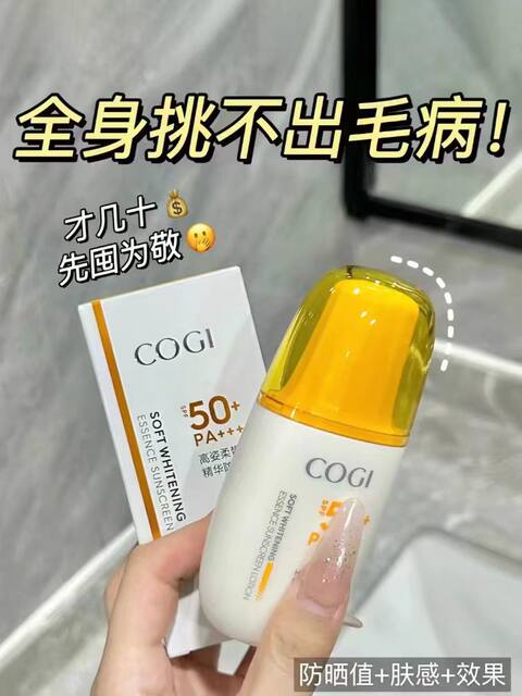 Cheng Yi ນ້ໍານົມ sunscreen ລະດັບສູງ, ຮ່າງກາຍທັງຫມົດທົ່ວໃບຫນ້າຕ້ານ UV whitening sunscreen flagship ຮ້ານຂອງແທ້.