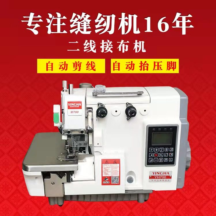 Brand new industrial second-line printing and dyeing factory cloth machine computer direct drive lock hemming machine bag sewing machine sewing machine home electric