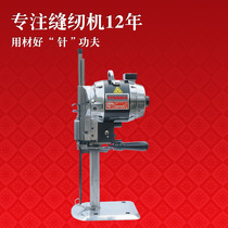 Automatic sharpening cutting electromechanical scissors Cloth cutting machine Clothing machinery industrial sewing machine