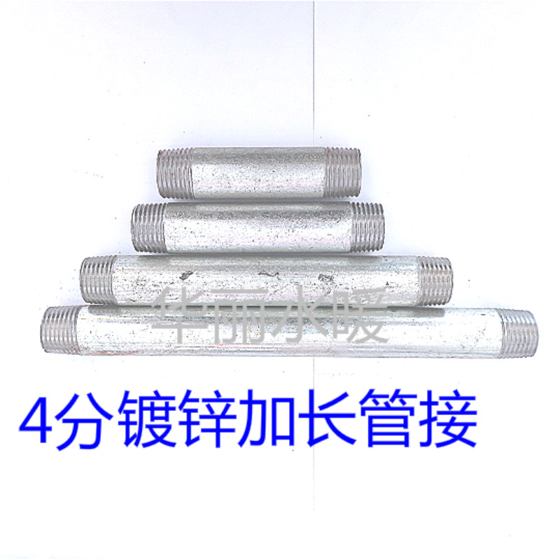 1 2 thickened lengthened 4 sub-galvanized iron DN15 water pipe joint Masteel fitting double head external wire 10cm to 60