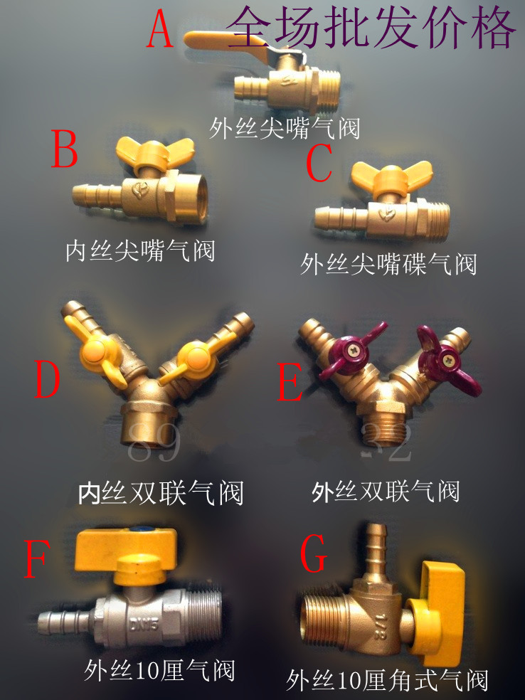 Gas valve double mouth 4 parts copper ball valve internal wire external wire tee quick opening gas valve windpipe water pipe valve switch