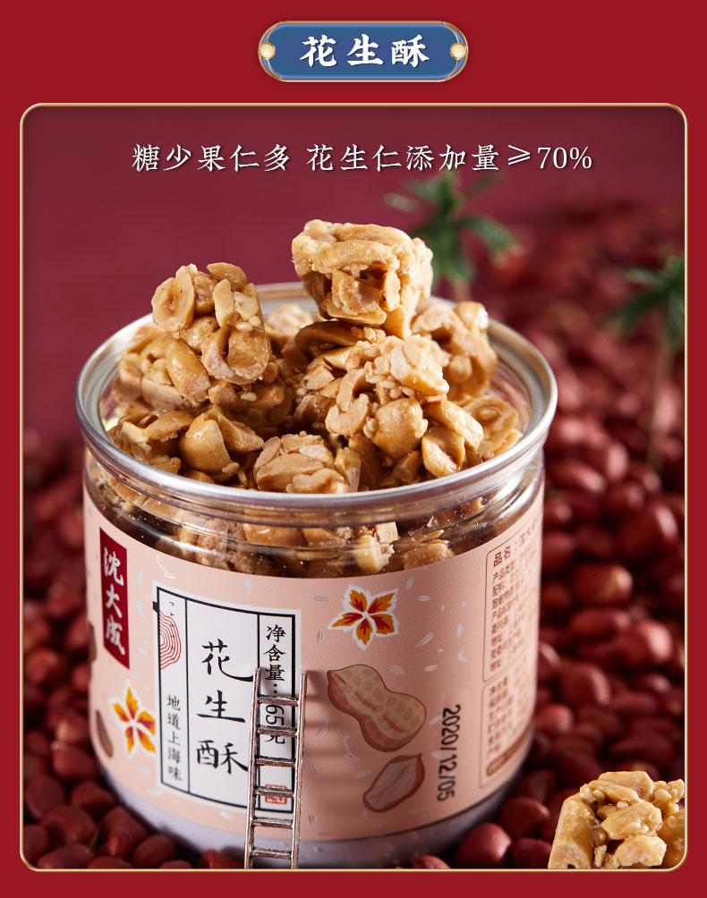 中华老字号 沈大成 国潮熟食大礼包 7斤+ 图13