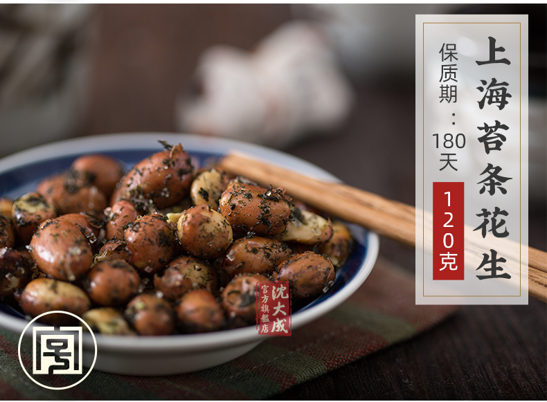 沈大成 上海特产 肉类熟食礼盒 1960g 图7