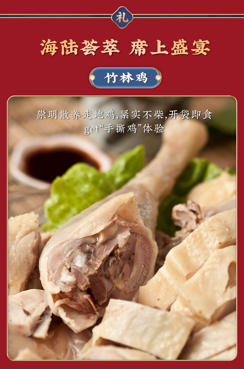 中华老字号 沈大成 国潮熟食大礼包 7斤+ 图3