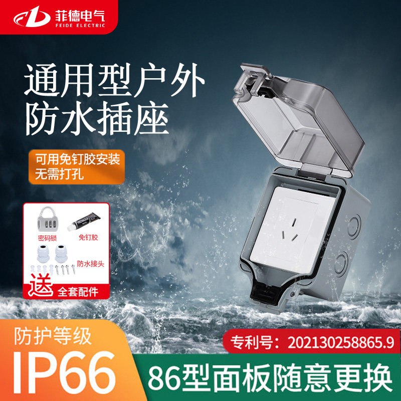 Outdoor waterproof socket Outdoor type 86 open installation concealed rainproof switch panel waterproof box splashproof box waterproof cover