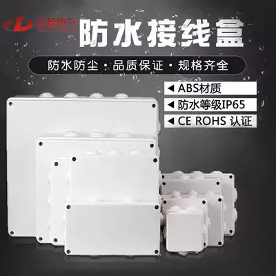 Hole waterproof junction box outdoor ABS plastic waterproof box mobile power distribution box monitoring box waterproof distribution box