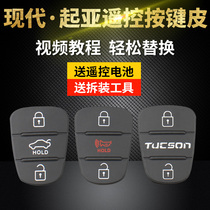 Beijing Hyundai 13 models Tucson remote control keys Pi Xiuer new Jiale Freidi k2k5 smart run folding shell