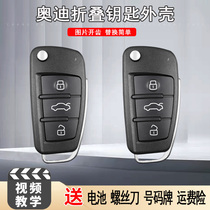 Suitable for Audi key Shell A4L A6LQ3Q5Q7TT car folding remote control modified replacement shell