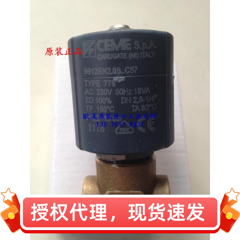 意大利进口CEME9912 工业整烫机专用电磁阀 模温机电磁阀 蒸汽阀