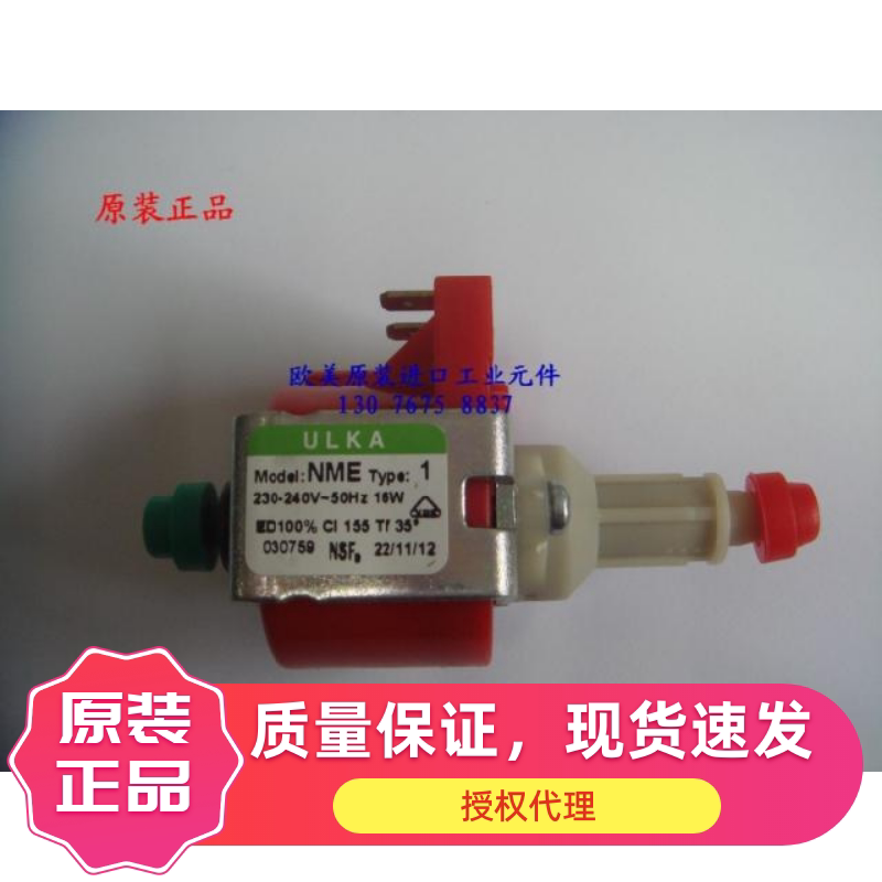 意大利ULKA NME电磁泵 水泵 印刷设备 医疗设备 舞台设备电磁泵
