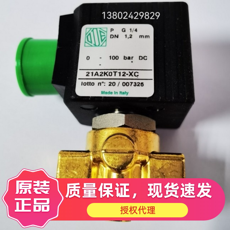 意大利ODE电磁阀21A2K0T12-XC 24V直流高压喷雾加湿全新现货速发